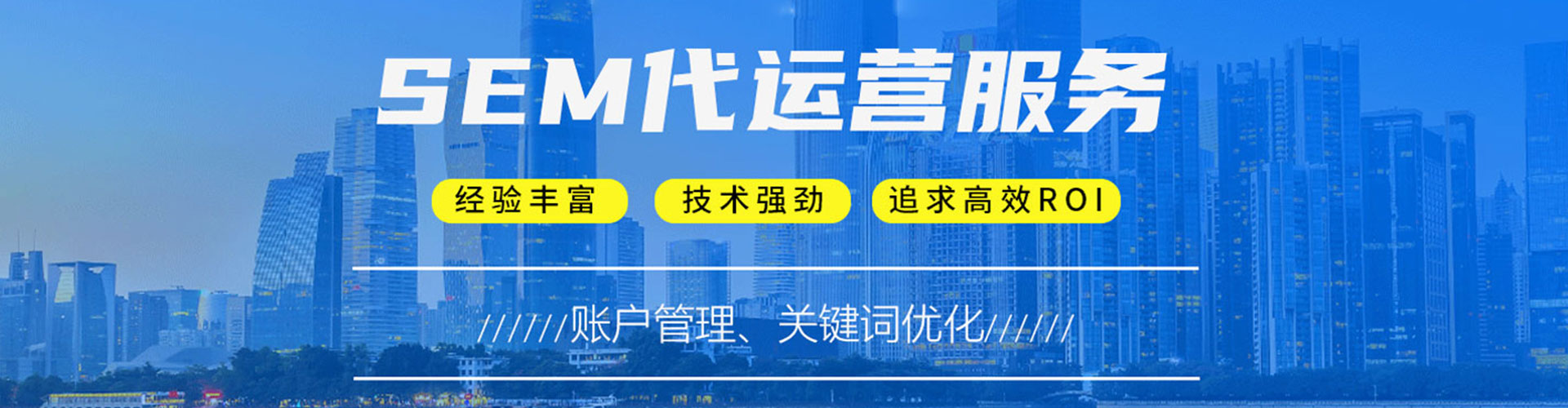 大城sem托管